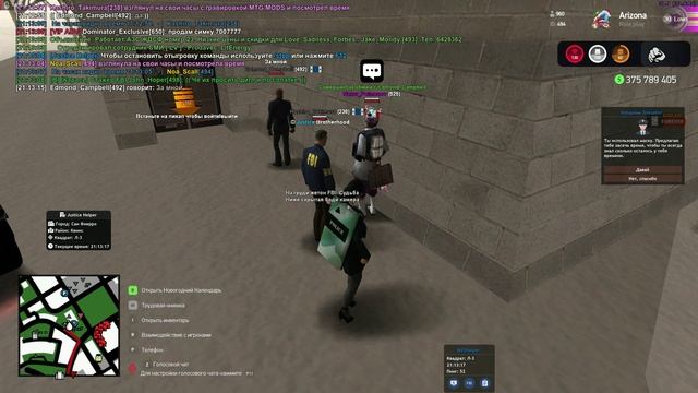 Задержание + допрос с агентом