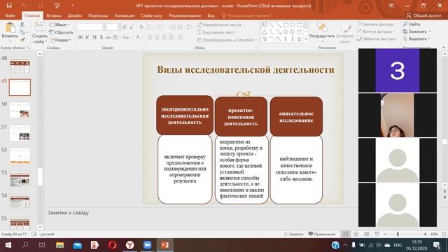 Современные образовательные тех-нологии в работе со школьниками смотреть онлайн