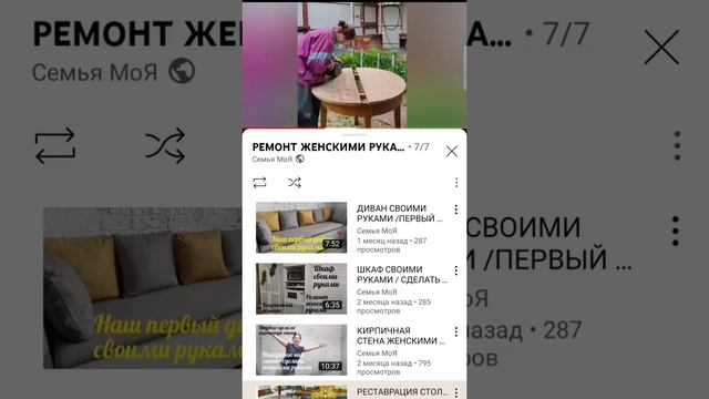 ПЕРЕДЕЛКА КРУГЛОГО СТОЛА/ ВТОРАЯ ЖИЗНЬ СТАРОЙ МЕБЕЛИ 💚 СЕМЬЯ МОЯ 💚 смотреть онлайн