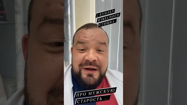 Про мужскую старость #гормоны #греков #эндокринолог #климакс #старость #юмор #тестостерон #врач смотреть онлайн