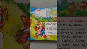 ЛАДУШКИ песенки-потешки Музыкальная книга 20 песенок-потешек #книгидетям #музыкальнаякнига #умка