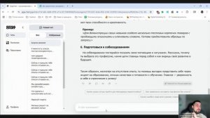 💼 Как улучшить резюме с помощью GigaChat: советы для начинающих специалистов