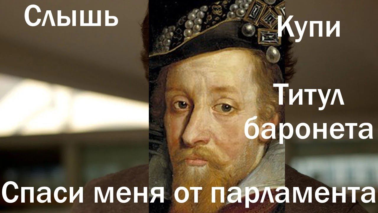 ТИЗ. Английский парламентаризм, часть 2. Пришло время от него избавиться... или нет?