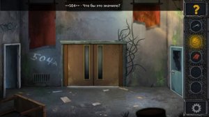 #Stalker Spatial Trap . Сделана как мобильная головоломка.#4