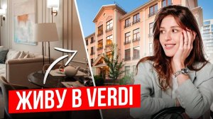 Отели Сочи изнутри или живу в Верди