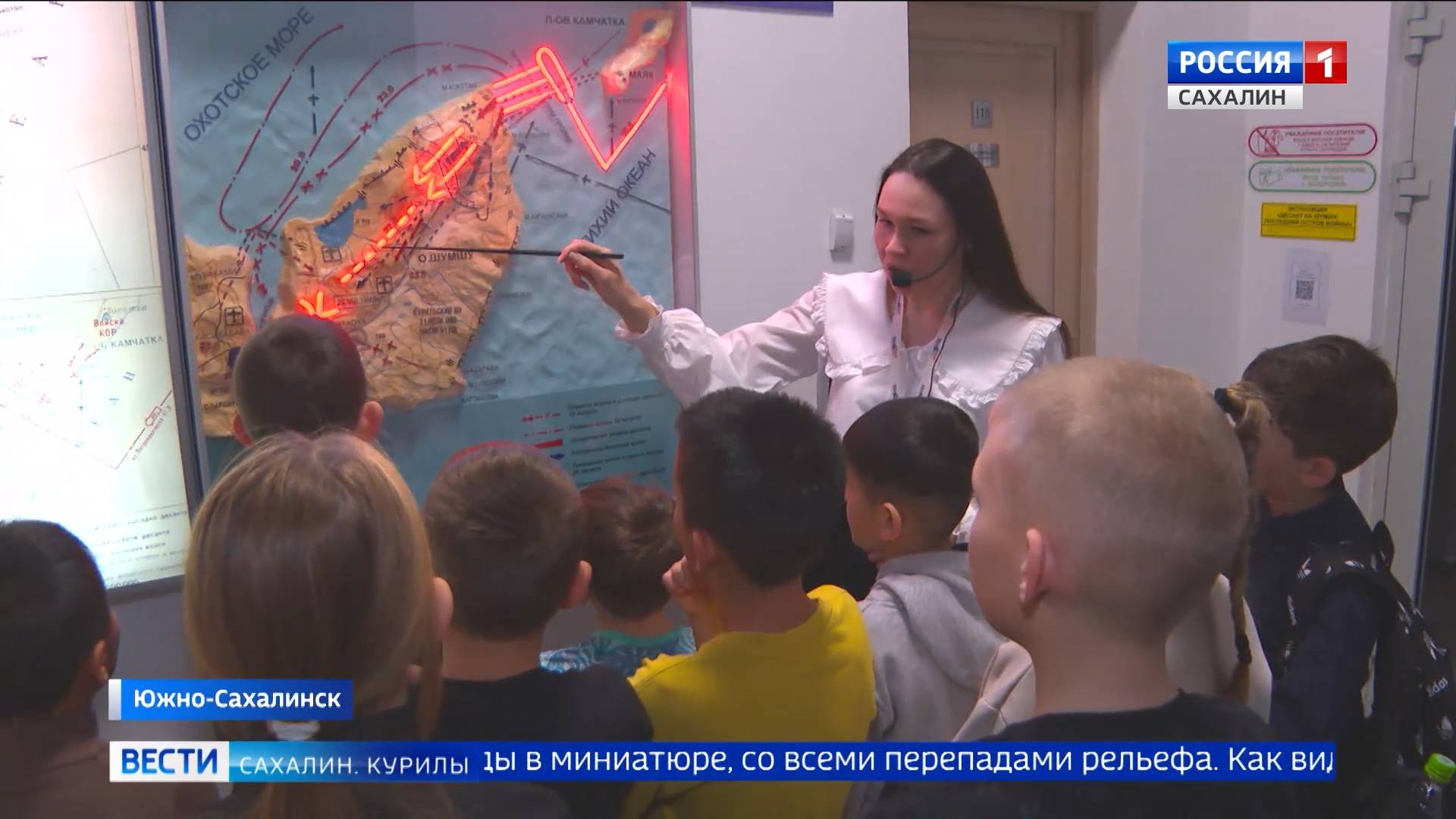 "Вести. Сахалин. Курилы". 4 декабря 2024 года смотреть онлайн