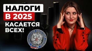 Как не платить налог с продажи недвижимости | Налогооблажение, новые законы в 2025