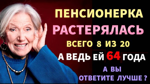 Интересные тесты на эрудицию №125 #тестнаэрудицию #тесты #эрудиция