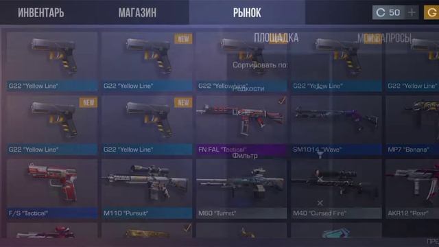 НЕ ВЫГОДНЫЙ КРАФТ??? STANDOFF 2 смотреть онлайн
