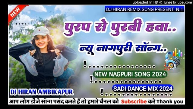 Purab se purbi hawa chalela old Nagpuri song 2024 New Nagpuri Song 2024 dj Hiran Ambikapur смотреть онлайн