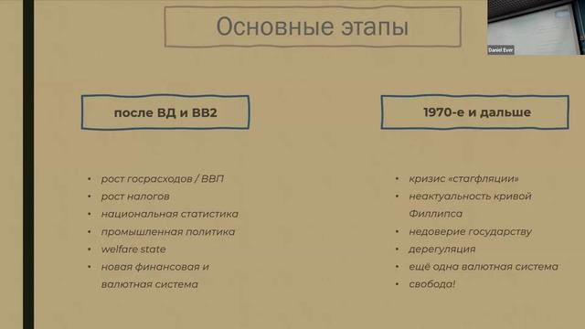 Как менялись подходы к экономической политике / Современная экономика RU L08 | 24f | girafe-ai смотреть онлайн