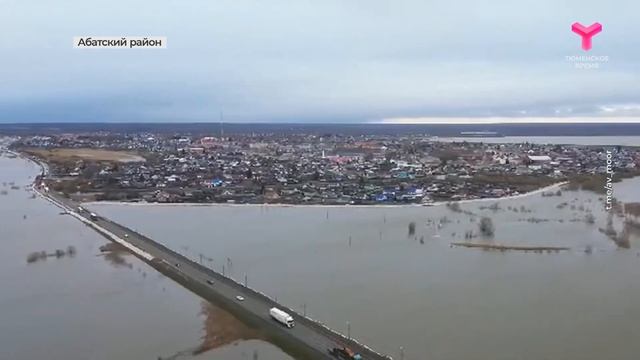 Паводок в Викуловском районе смотреть онлайн