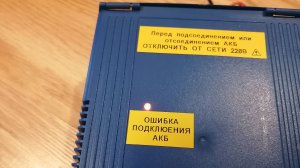 Доработка зарядного Катунь-501 защита от  неправильного подключения АКБ.