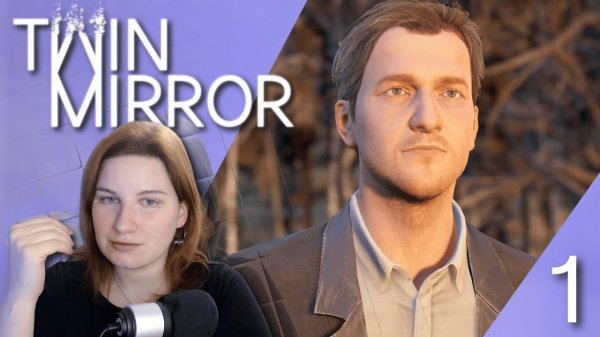 РАССЛЕДОВАНИЕ В ШАХТЕРСКОМ ГОРОДКЕ ♊ Twin Mirror. Прохождение #1