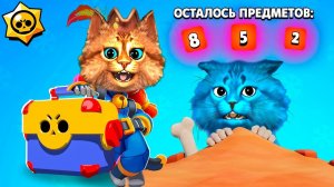 ОТКРЫЛ 150 СУНДУКОВ В БРАВЛ СТАРС ОБНОВЛЕНИЕ Весёлый Кот и КОТЁНОК ЛАЙК