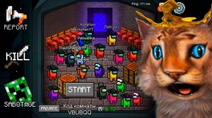 AMONG US НО Я ПРЕДАТЕЛЬ ИЗ МАЙНКРАФТА