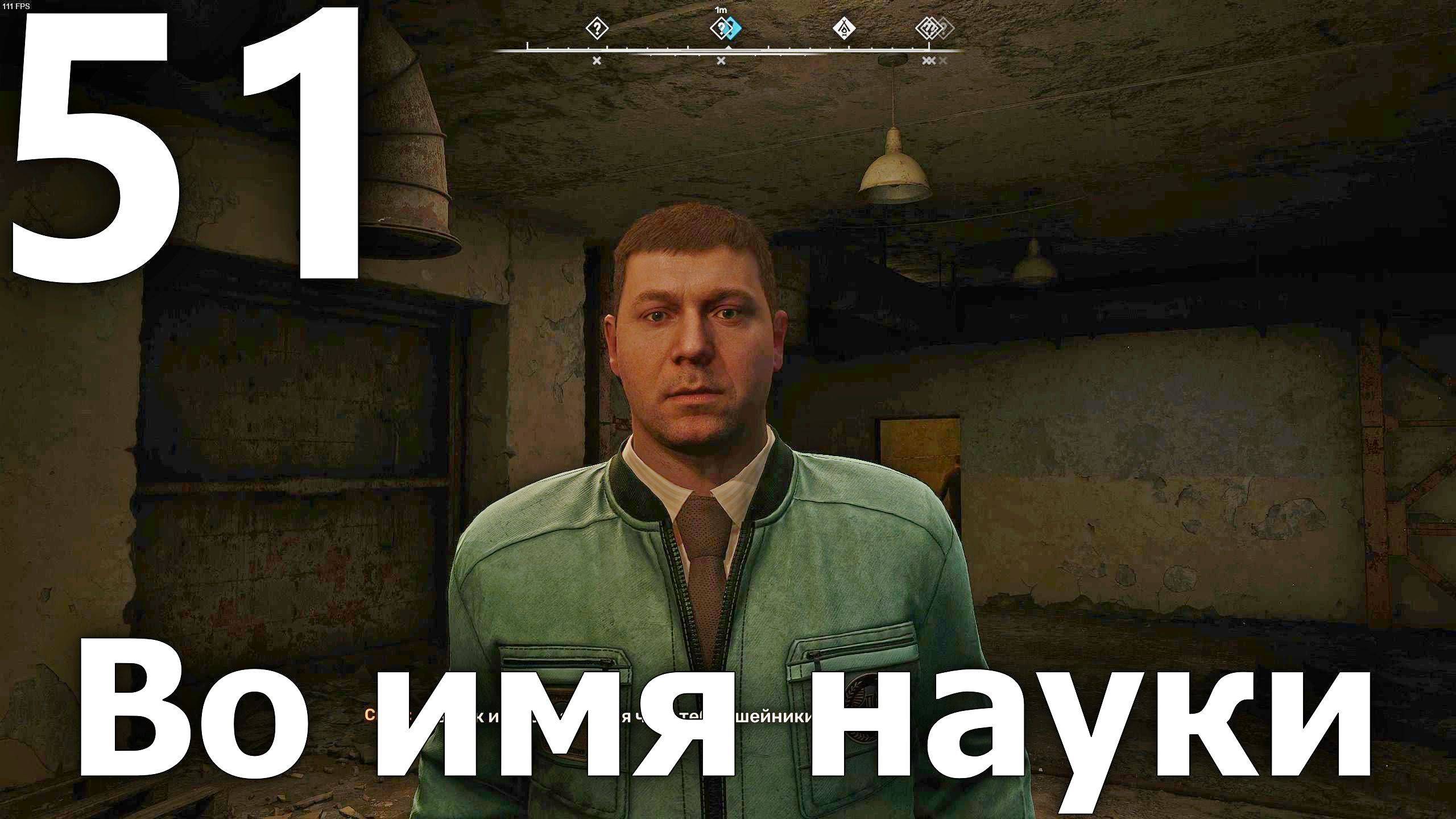 Прохождение S.T.A.L.K.E.R. 2 Heart of Chornobyl №51 - Во имя науки