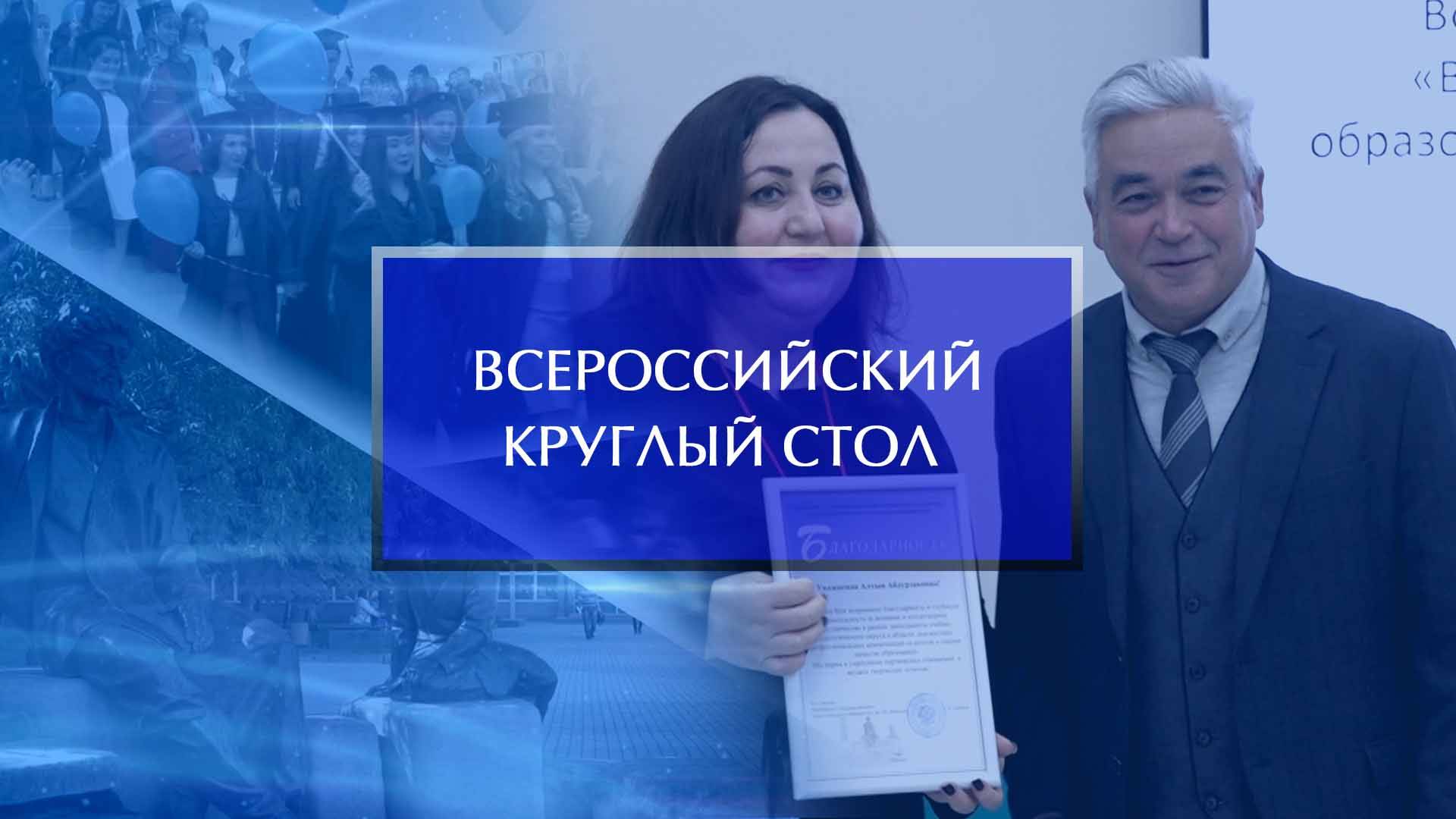 «Внедрение модели повышения качества образования в образовательное пространство РФ» смотреть онлайн