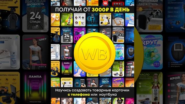 Сколько зарабатывают дизайнеры на карточках товаров. Реальные примеры; смотреть онлайн