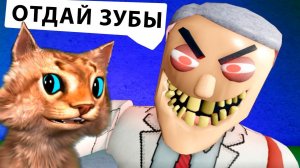 ПОБЕГ ИЗ ЖУТКОЙ БОЛЬНИЦЫ БОБА ДАНТИСТА В ROBLOX Escape Bob the Dentist Весёлый Кот