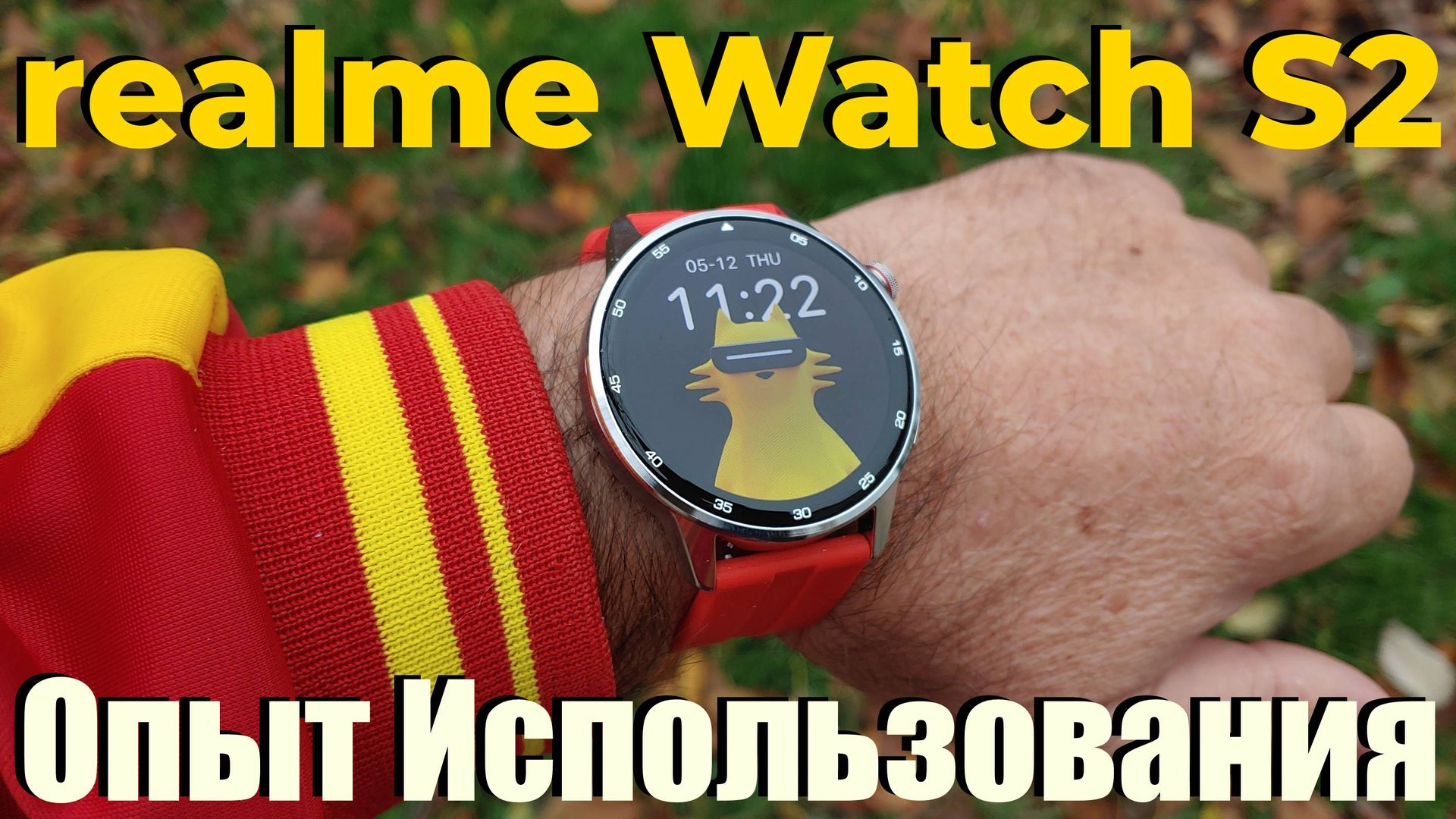ОБЗОР REALME WATCH S2 / ОПЫТ ИСПОЛЬЗОВАНИЯ / ВСЕ ПЛЮСЫ И МИНУСЫ смотреть онлайн