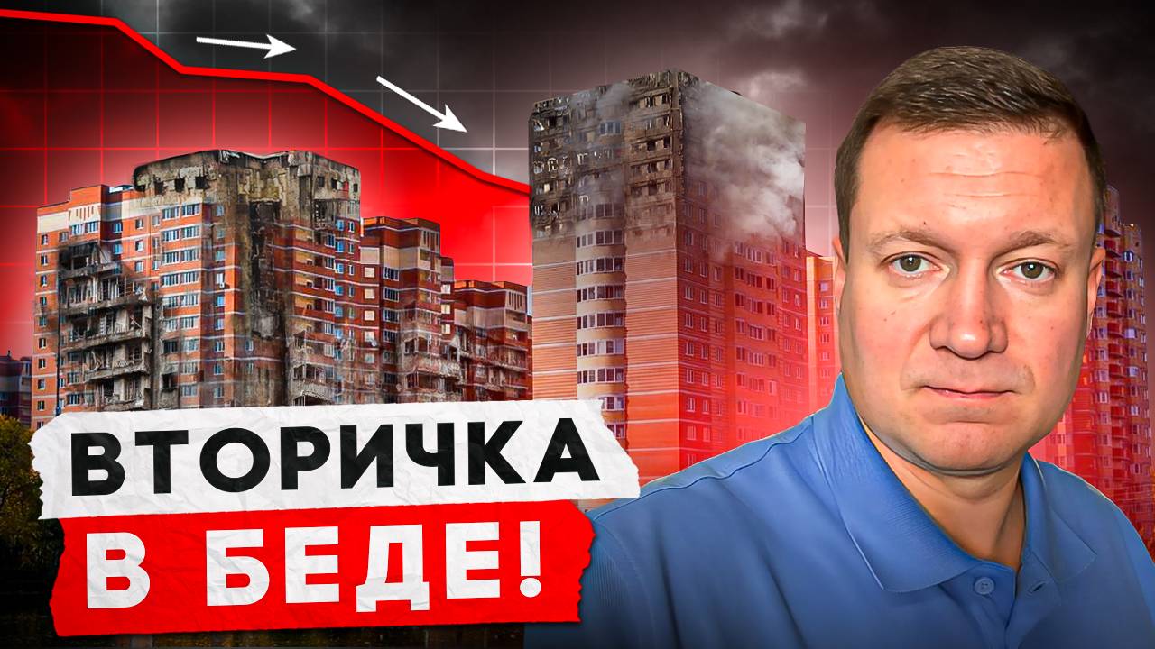 ИПОТЕКА 30%, ЧТО С ЦЕНАМИ И ПРОДАЖАМИ?! смотреть онлайн
