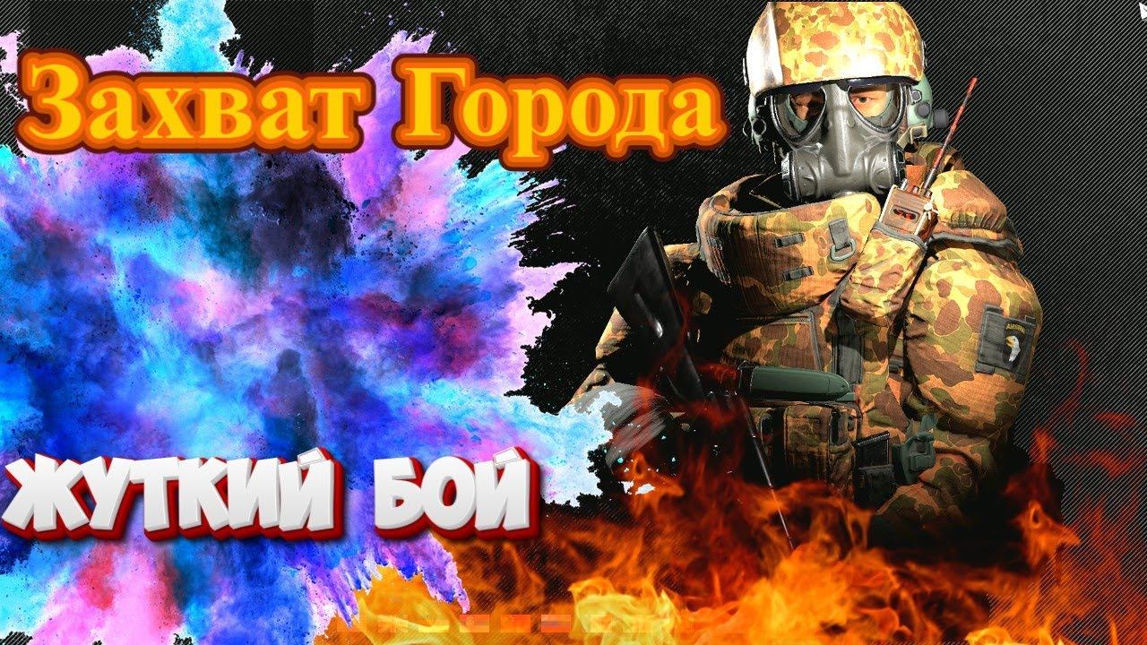 Штурм Городов! Новое прохождение за коммунистов Total Conflict: Resistance смотреть онлайн