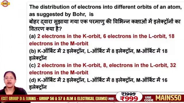 HARYANA CET GROUP D/MAINS SCIENCE CLASS | SCIENCE MOST IMPORTANT QUESTIONS | SCIENCE BY PURNIMA MAM смотреть онлайн