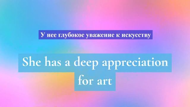 8. Глагол TO HAVE. Английский на слух для начинающих смотреть онлайн
