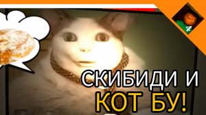 БУ ИСПУГАЛСЯ? СКИБИДИ ТУАЛЕТ! - 5 НОЧЕЙ С ТИМОХОЙ 4: ШКОЛА Барбоскины🔥😈☠️