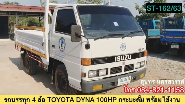 ขายครับ💢 275,000-4 ล้อดั้ม ISUZU 100 แรง พร้อมใช้งาน ราคาสุดคุ้ม смотреть онлайн