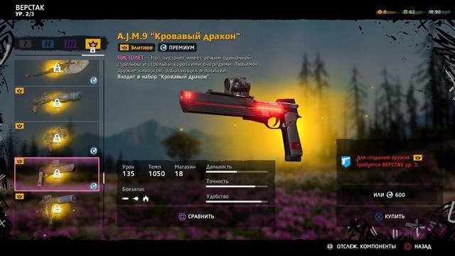Far Cry® New Dawn пижю припасы у рейдов захватываю аванпосты чтобы получить этанол