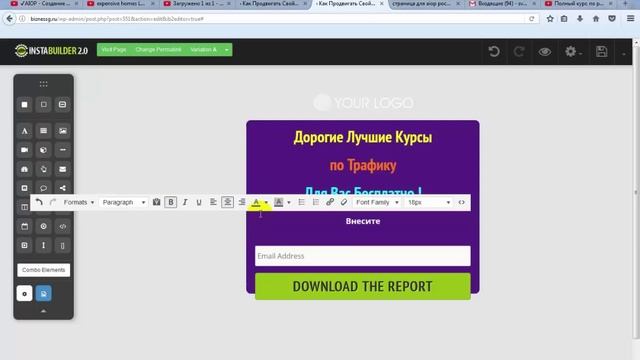 #aiop# Как создать лендинг страницу захвата смотреть онлайн