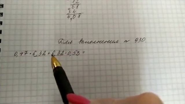 № 930 смотреть онлайн