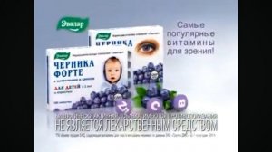 Все Рекламы Эвалар 2014-2017