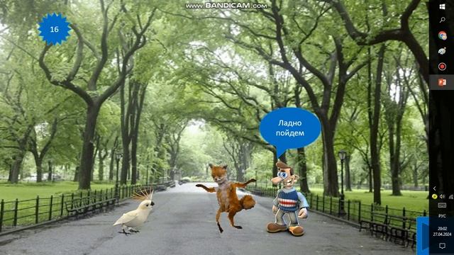 серый город,и лисий балаган(плохая концова)