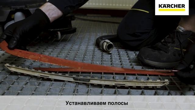 Замена чистка полос на поломоечную машину BR 45/22 смотреть онлайн