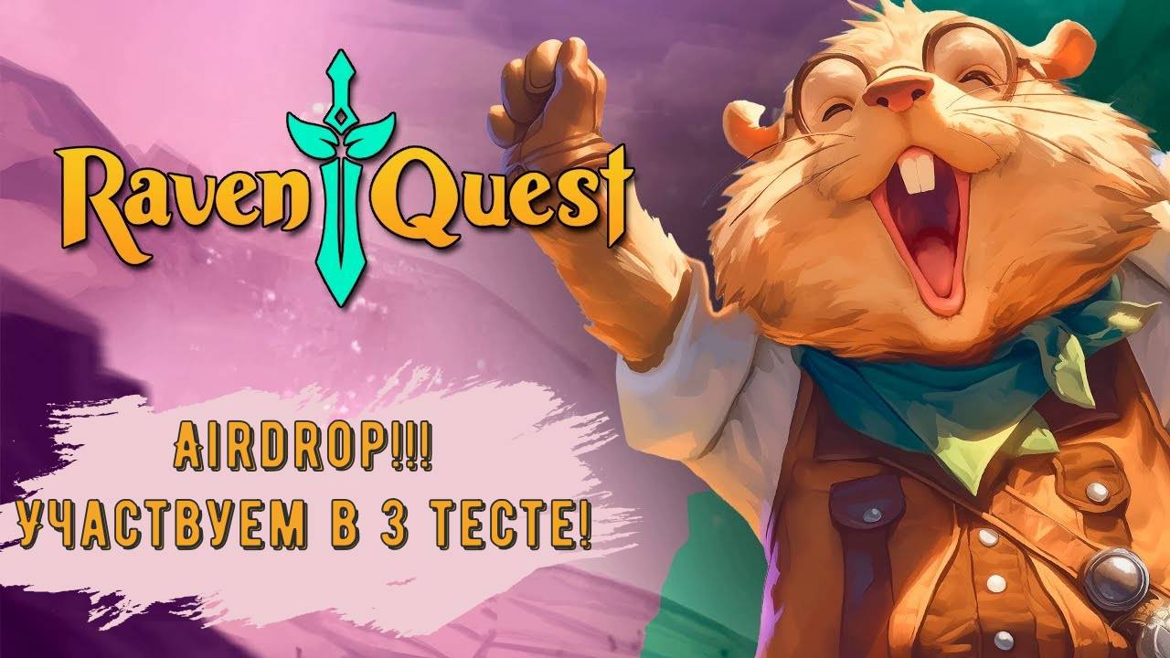 Raven Quest - Пиксельная Web3 MMORPG версия популярной игры Ravendawn запустила Airdrop и 3 тест! смотреть онлайн
