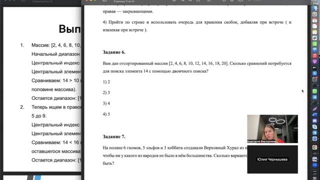 ИК Авиастроительные классы теория-Консультация_1 (Информатика) смотреть онлайн