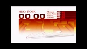 (ВНИМАНИЕ ЗАХВАТ) Часы RTVi (04.09.2006-28.02.2009, 01.02.2013-12.04.2016)