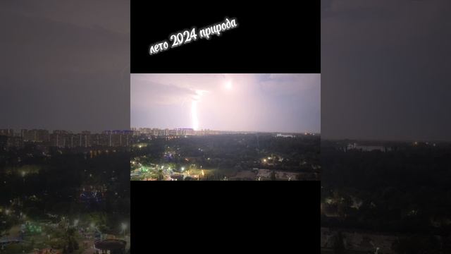 лето 2024 смотреть онлайн