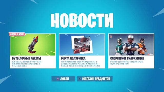 Fortnite ps4 смотреть онлайн