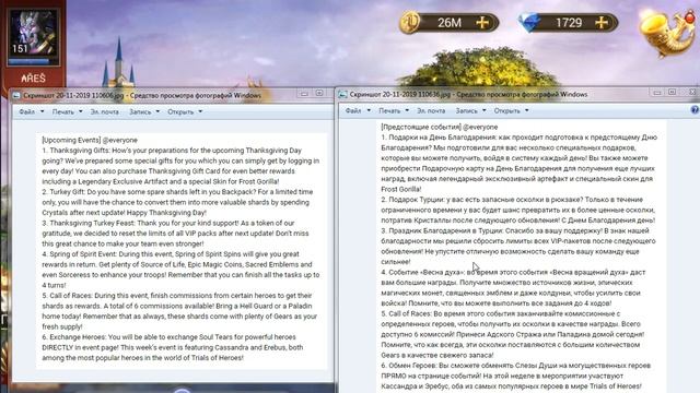Trials of Heroes. Upcoming (Next) Events & Updates. Грядущее обновление на 22.11.2019 смотреть онлайн