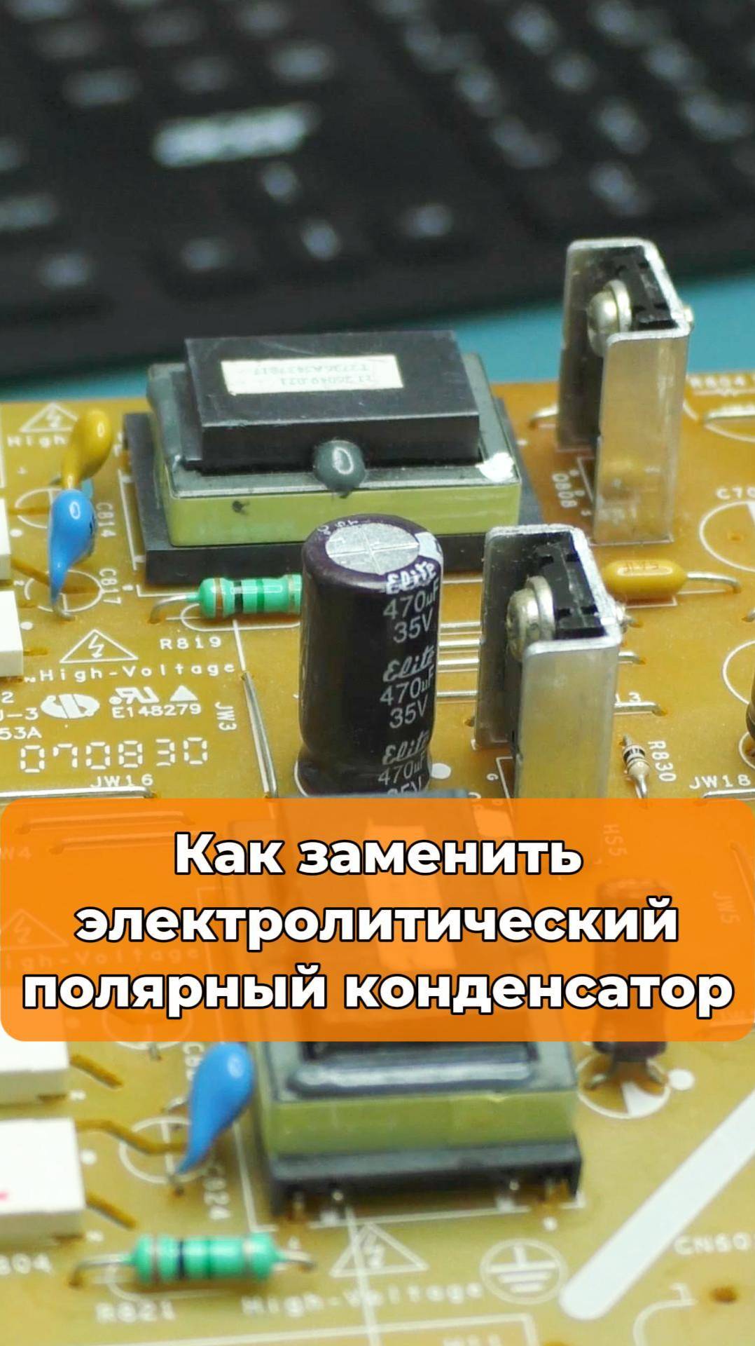 Как заменить конденсатор смотреть онлайн