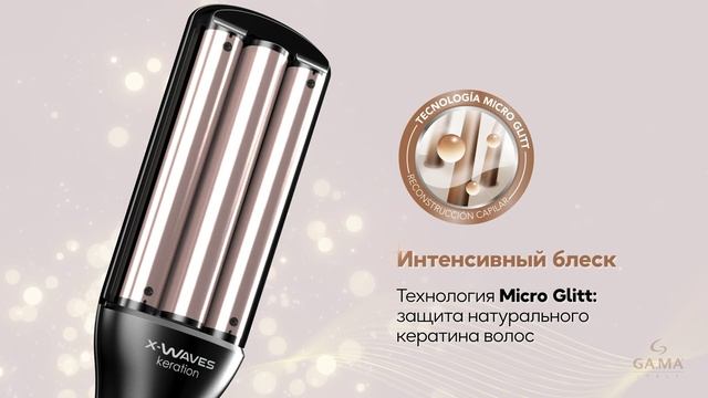НОВИНКА! стайлер X-WAVE KERATION от GA.MA Italy смотреть онлайн