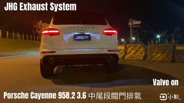 SPY國際 JHG Exhaust Porsche Cayenne 958.2 3.6 中尾段閥門桶身排氣 смотреть онлайн