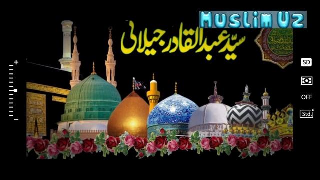 Минг бир хадис (Ming Bir Hadis)