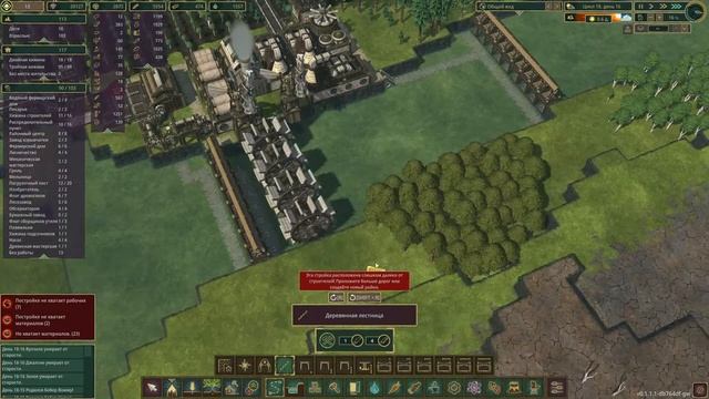 Timberborn. Прохождение. Часть 18 | Проблемы с водой.