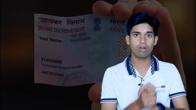 Can A Person Have 2 PAN Number? दो पैन कार्ड होने पर क्या करे? смотреть онлайн