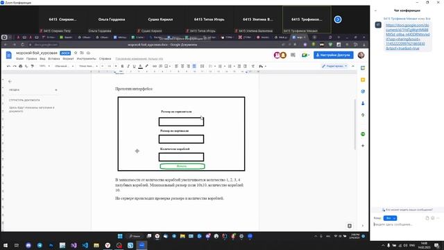 ОРО практика 14.02|Запись до себя |согласование заданий смотреть онлайн
